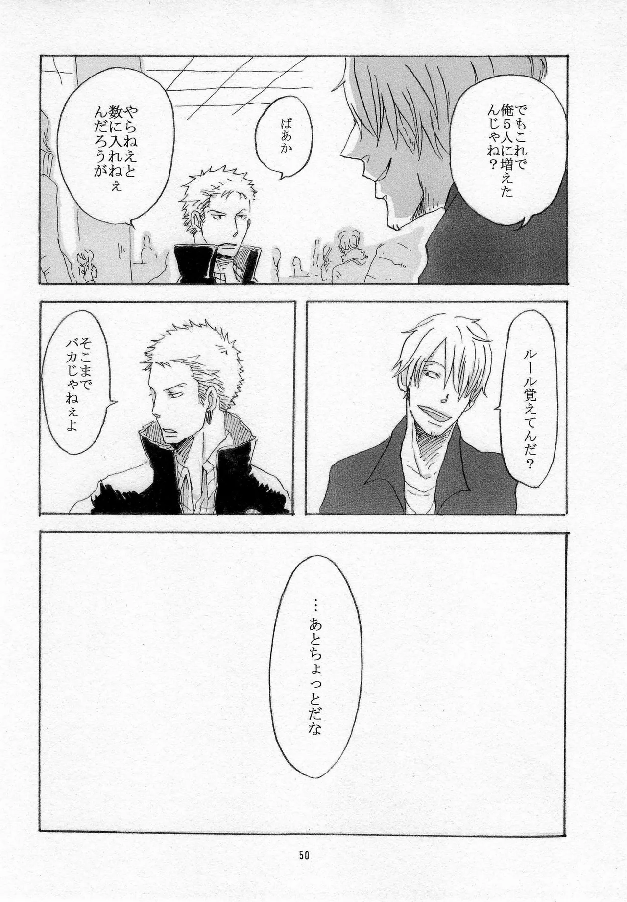 葛餡 Page.52