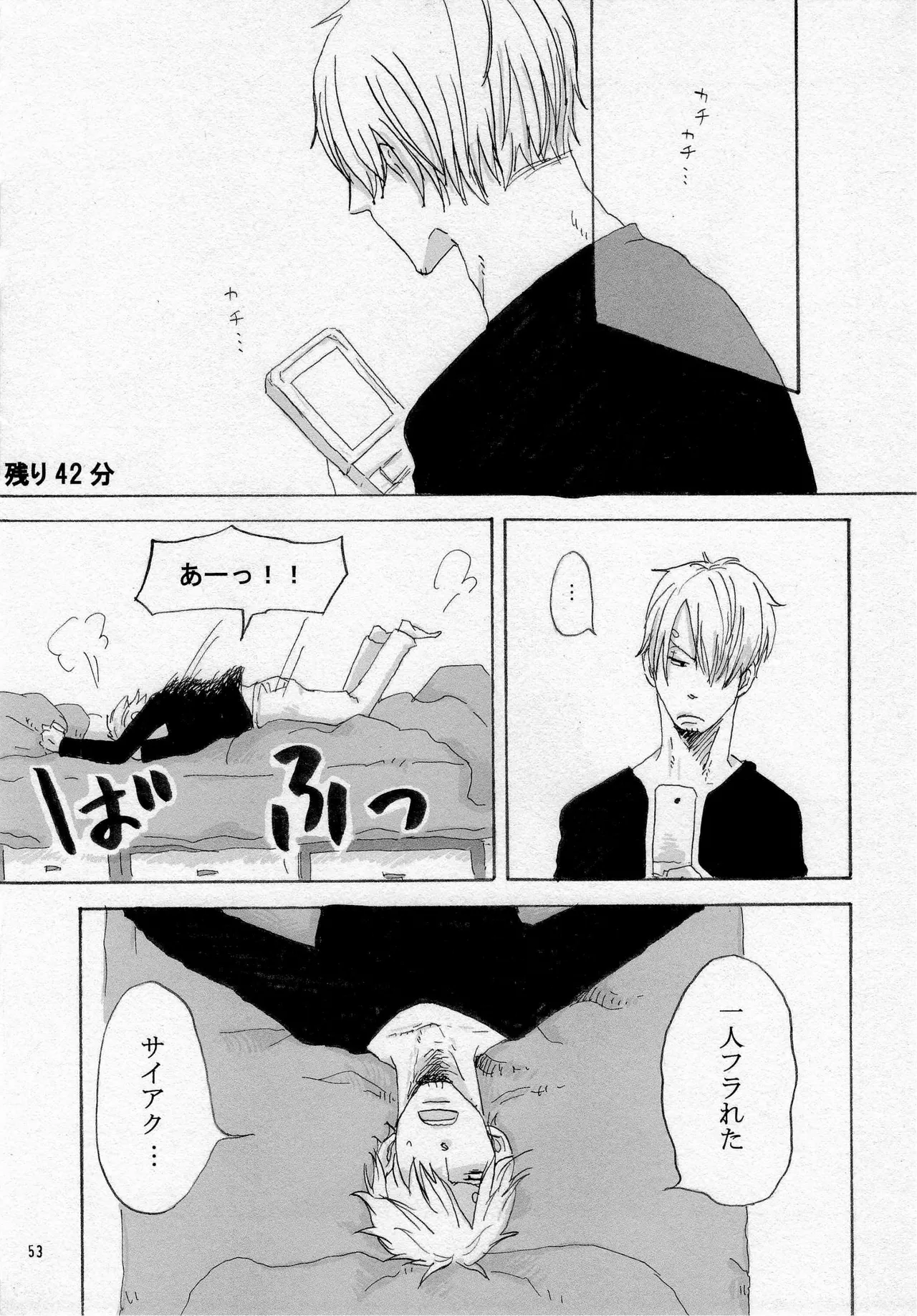 葛餡 Page.55