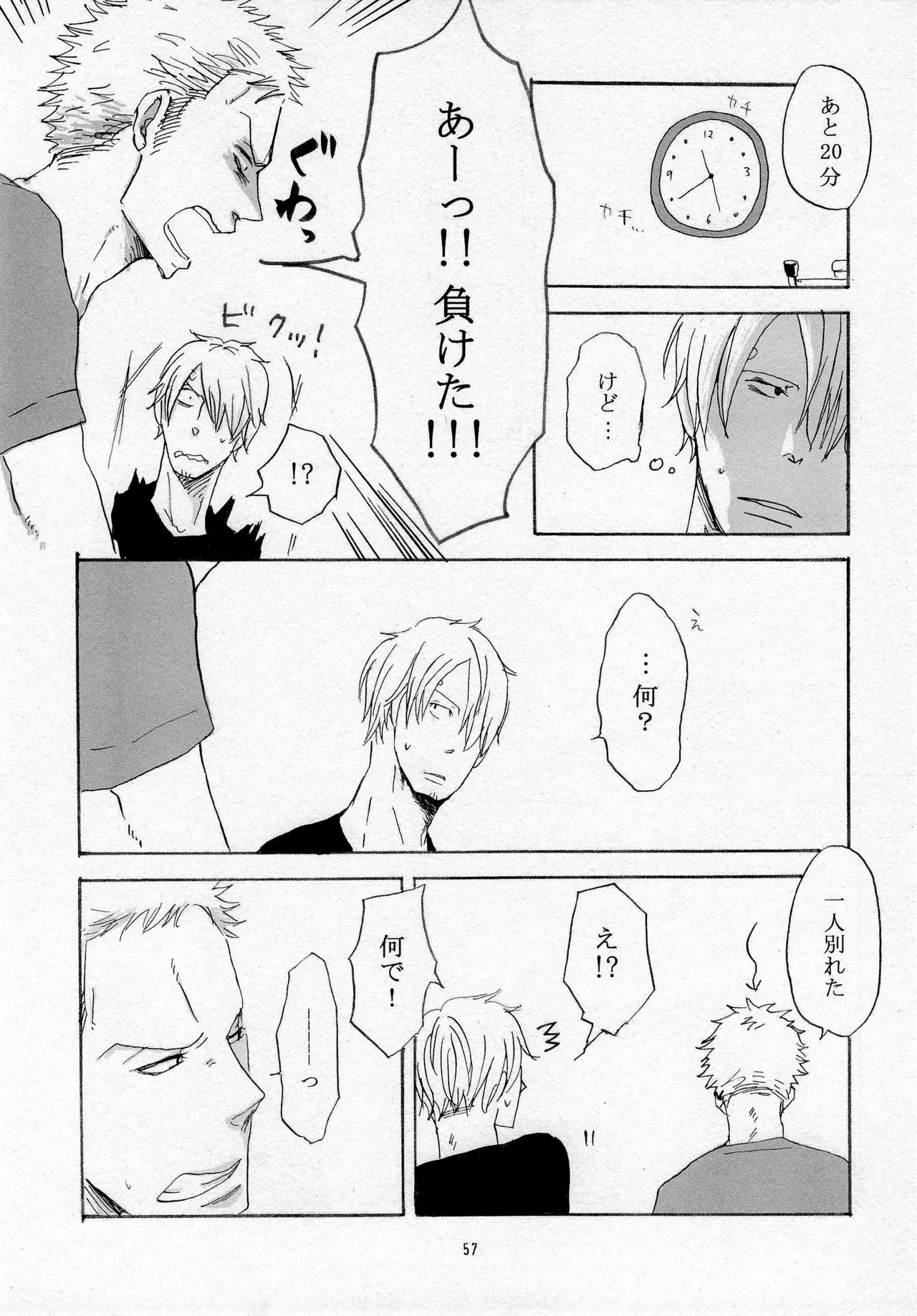 葛餡 Page.59