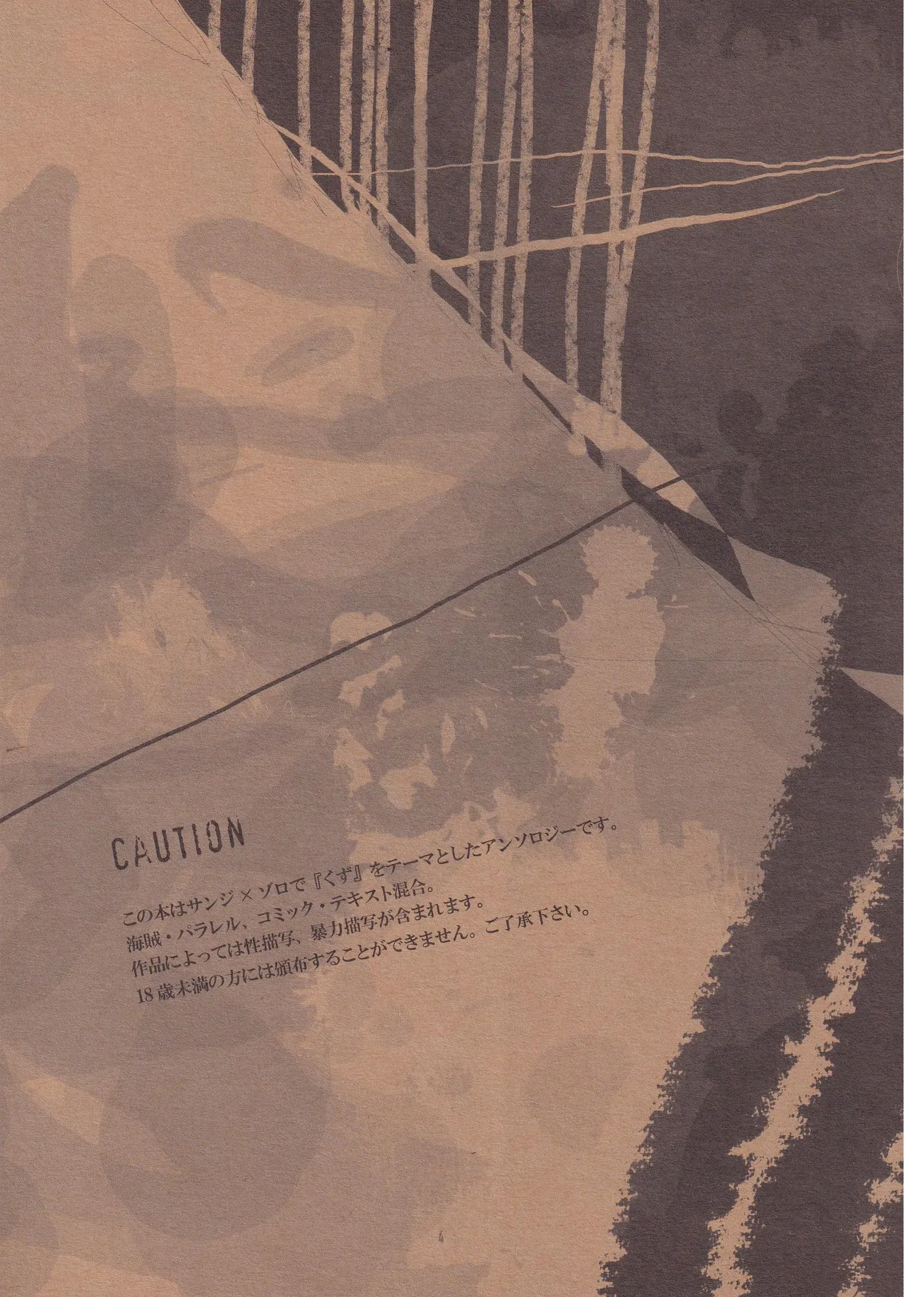 葛餡 Page.6
