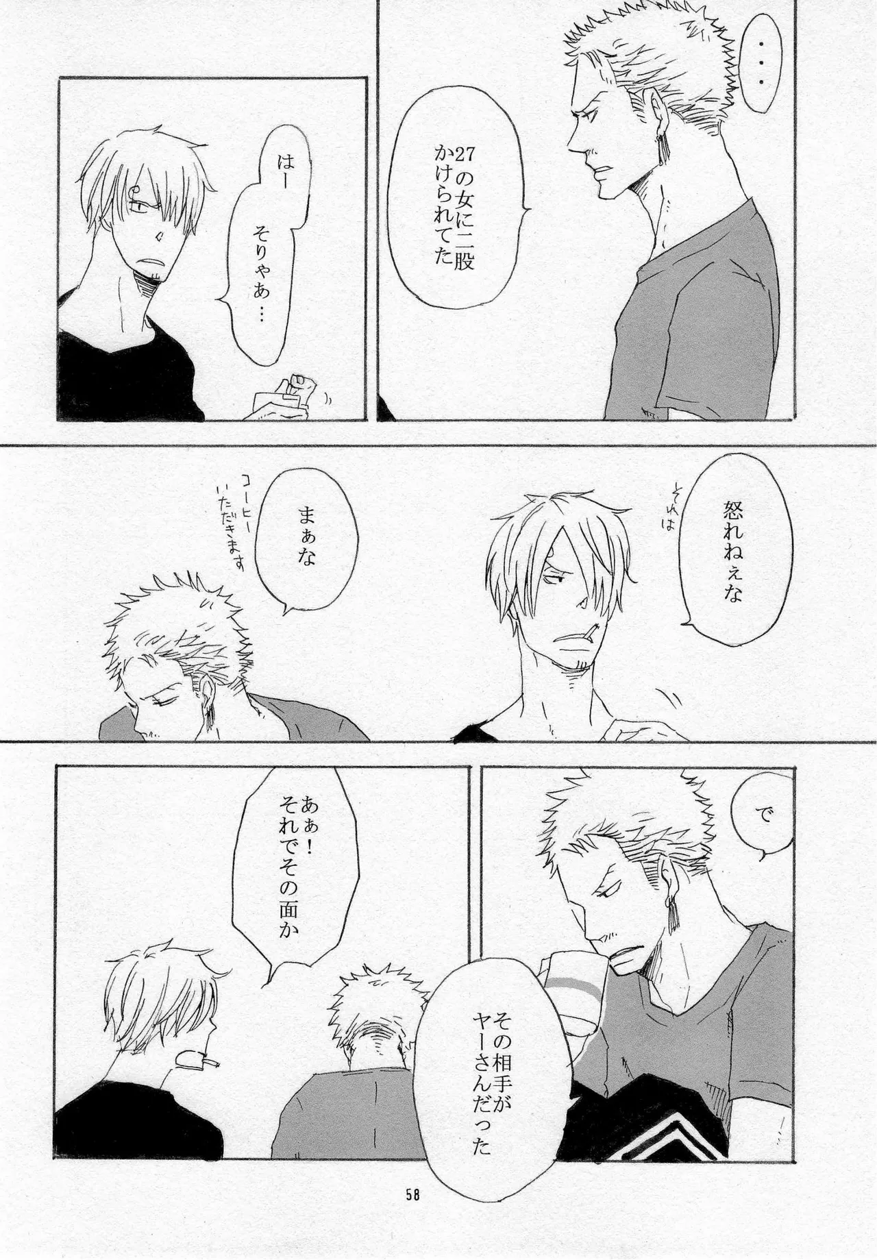 葛餡 Page.60