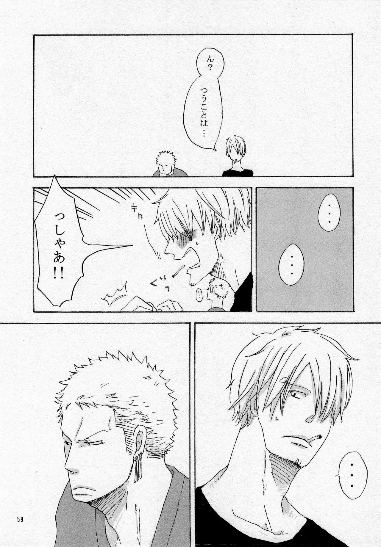 葛餡 Page.61