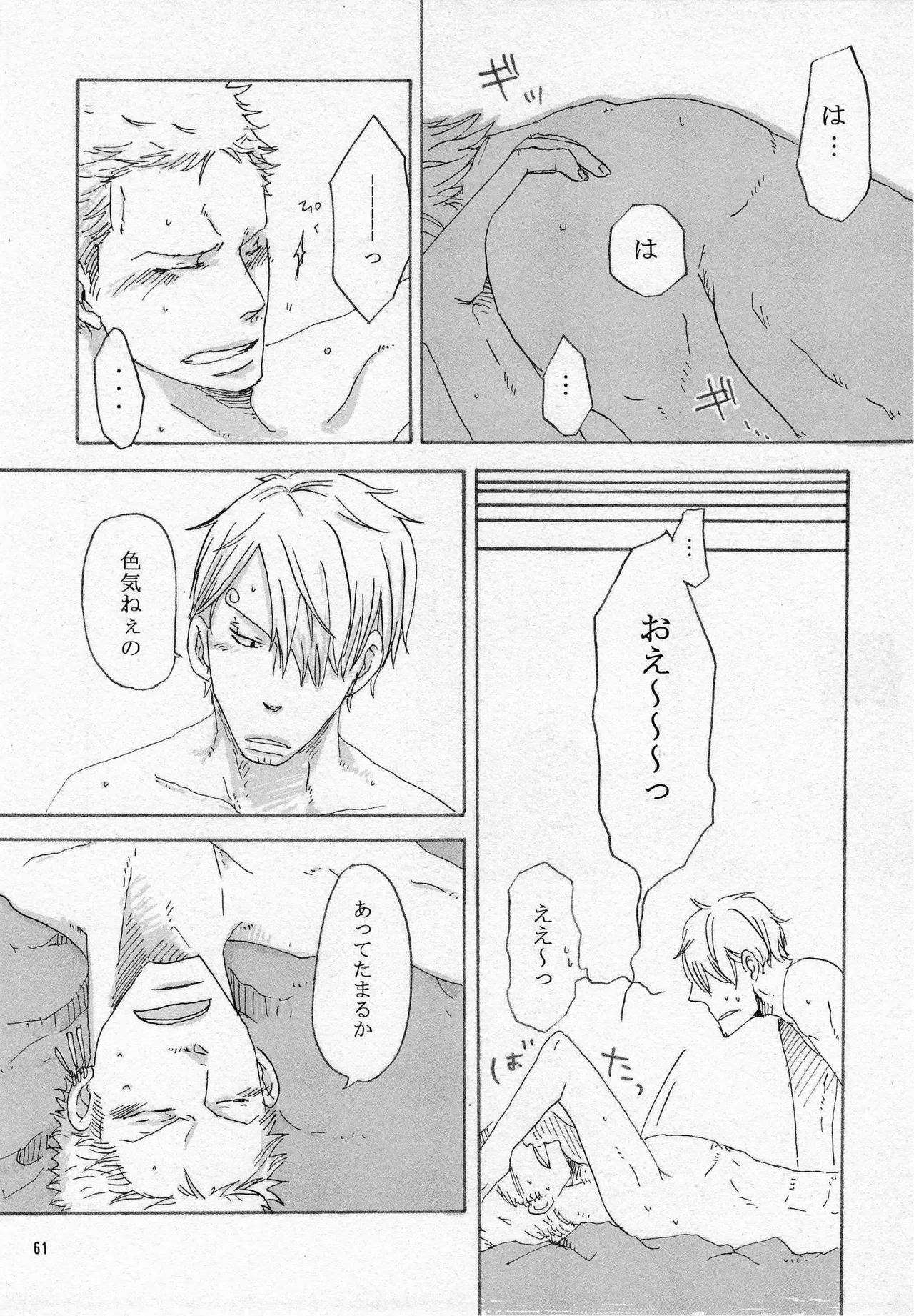 葛餡 Page.63