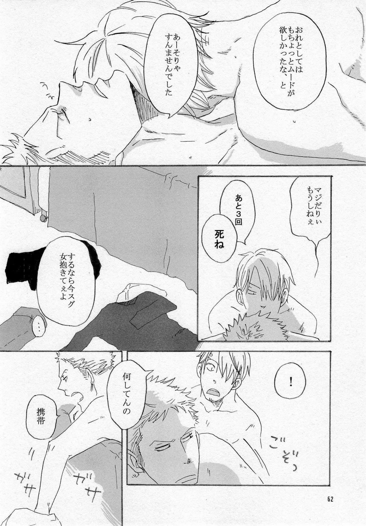 葛餡 Page.64