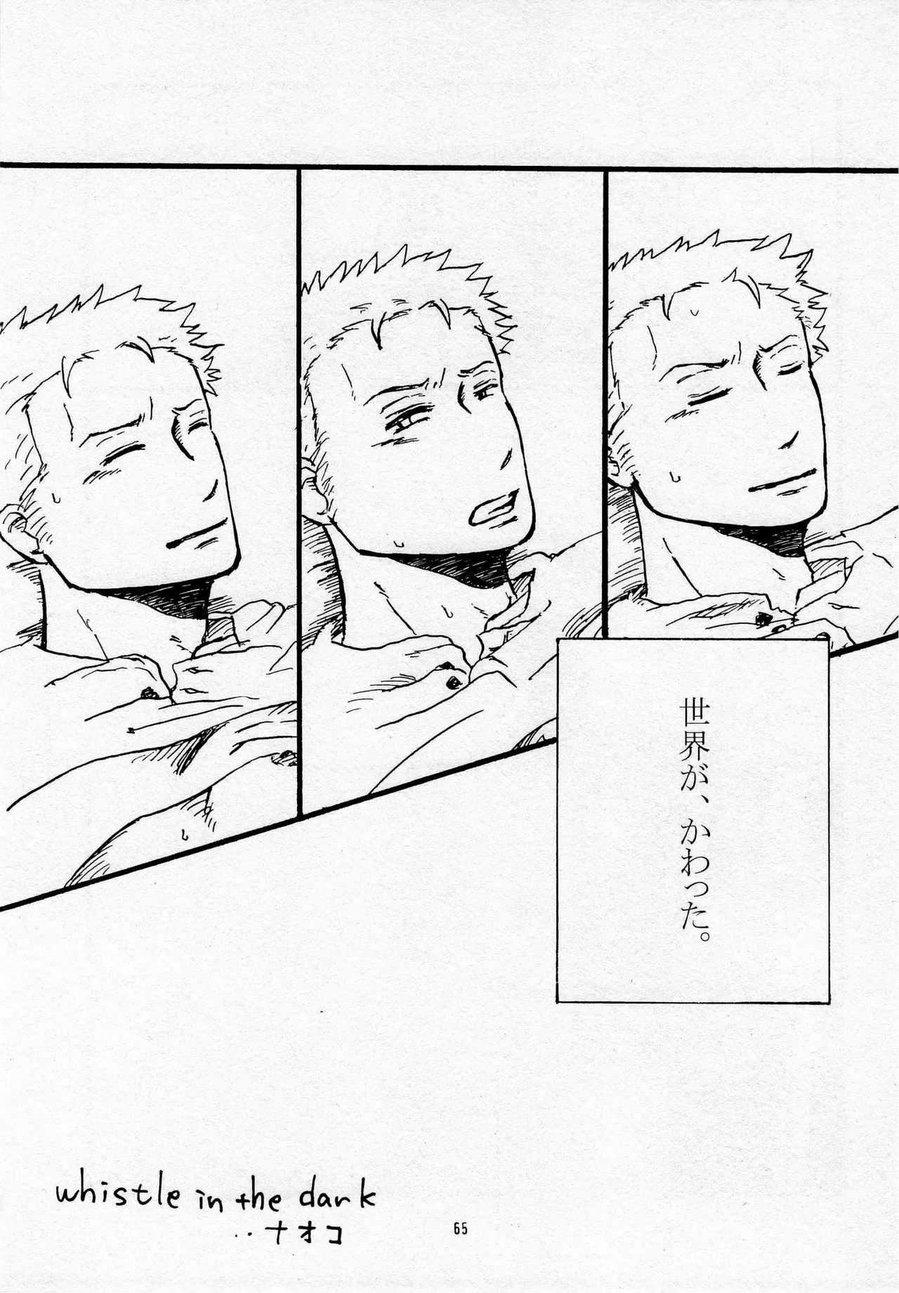 葛餡 Page.67
