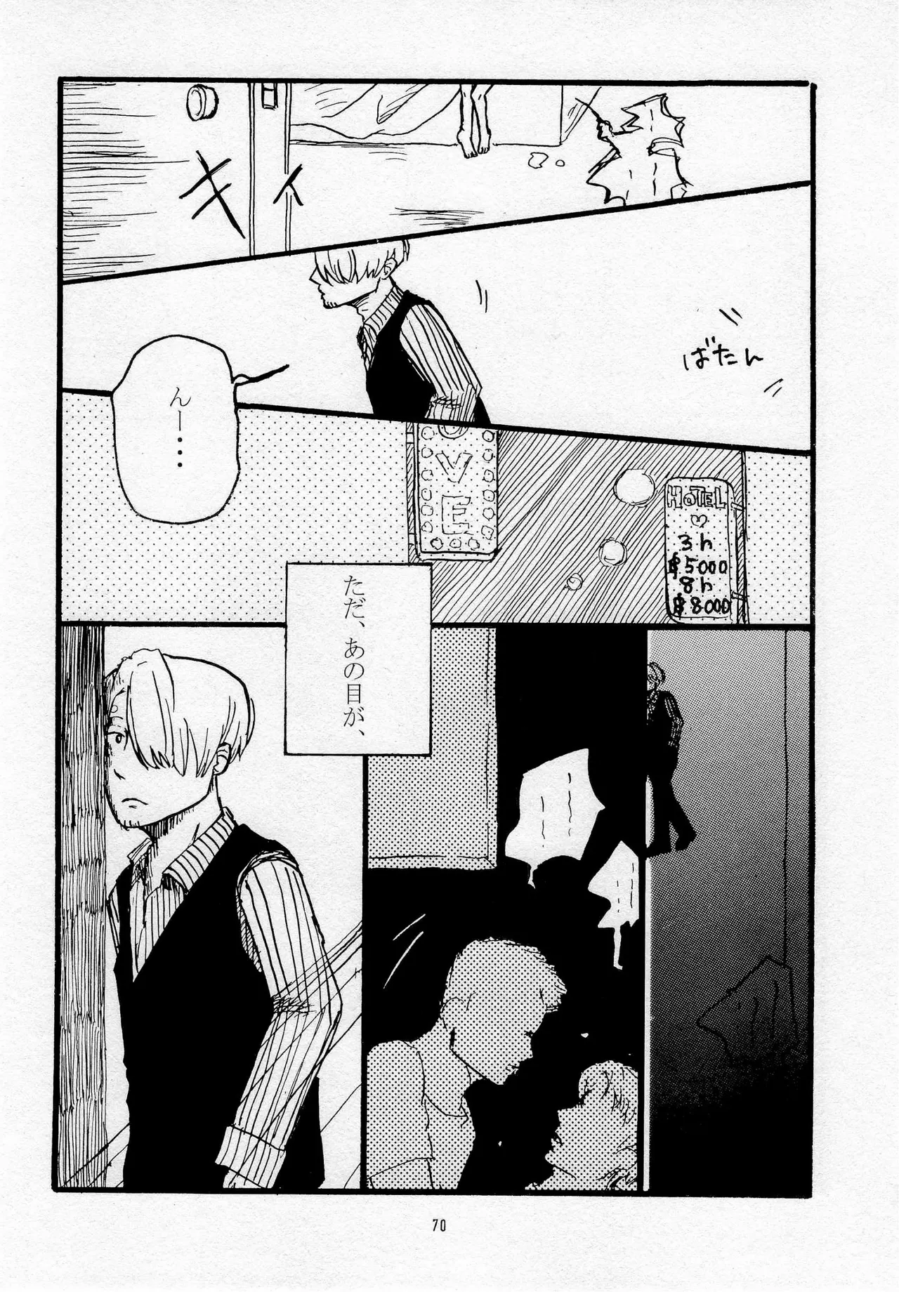 葛餡 Page.72