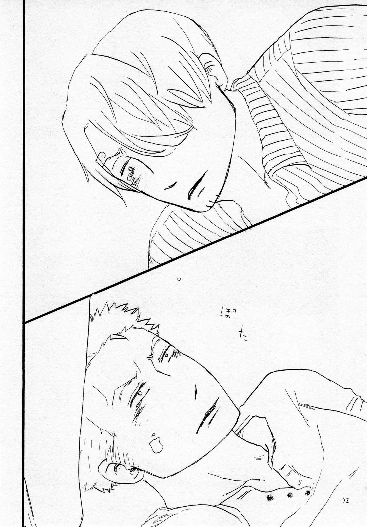 葛餡 Page.74