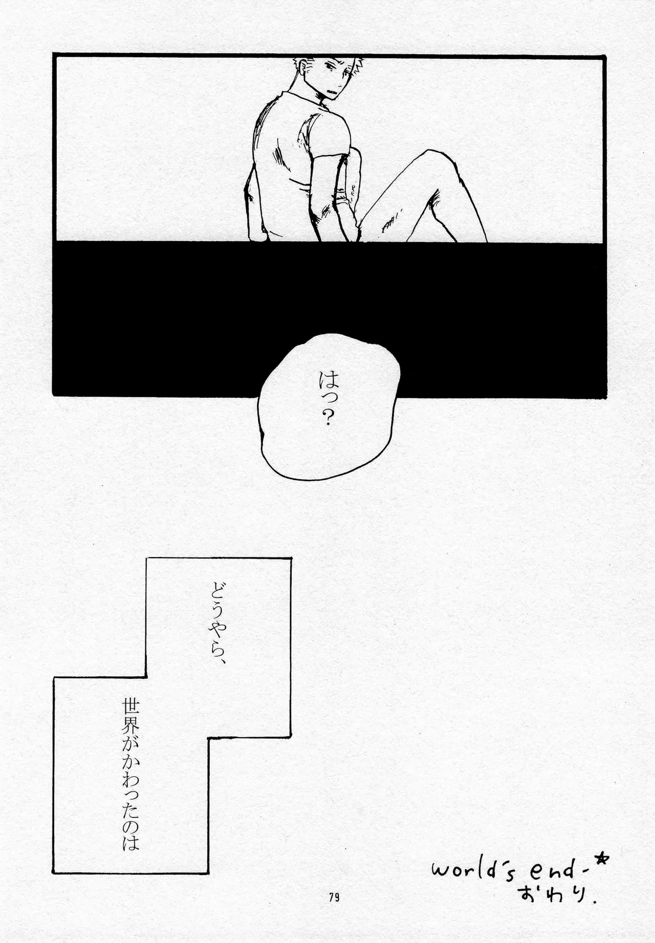 葛餡 Page.81