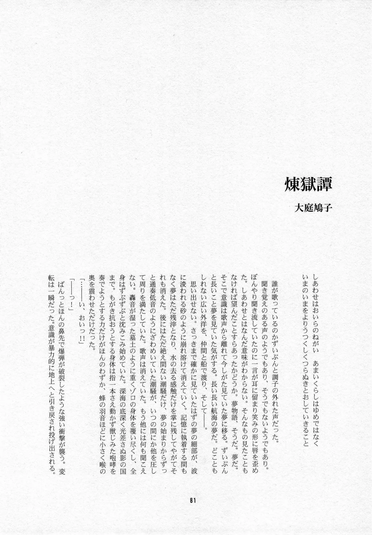 葛餡 Page.83