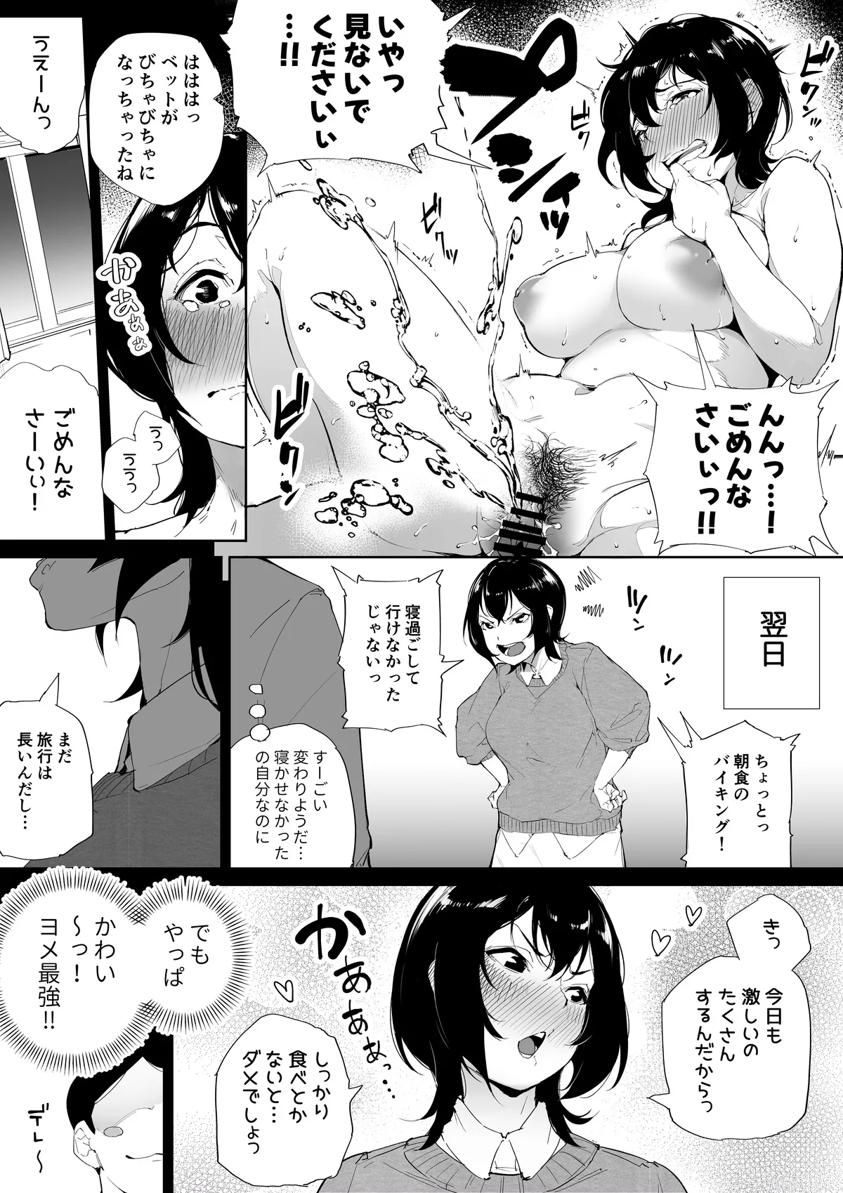 Kakyu Bushi fanbox Page.5