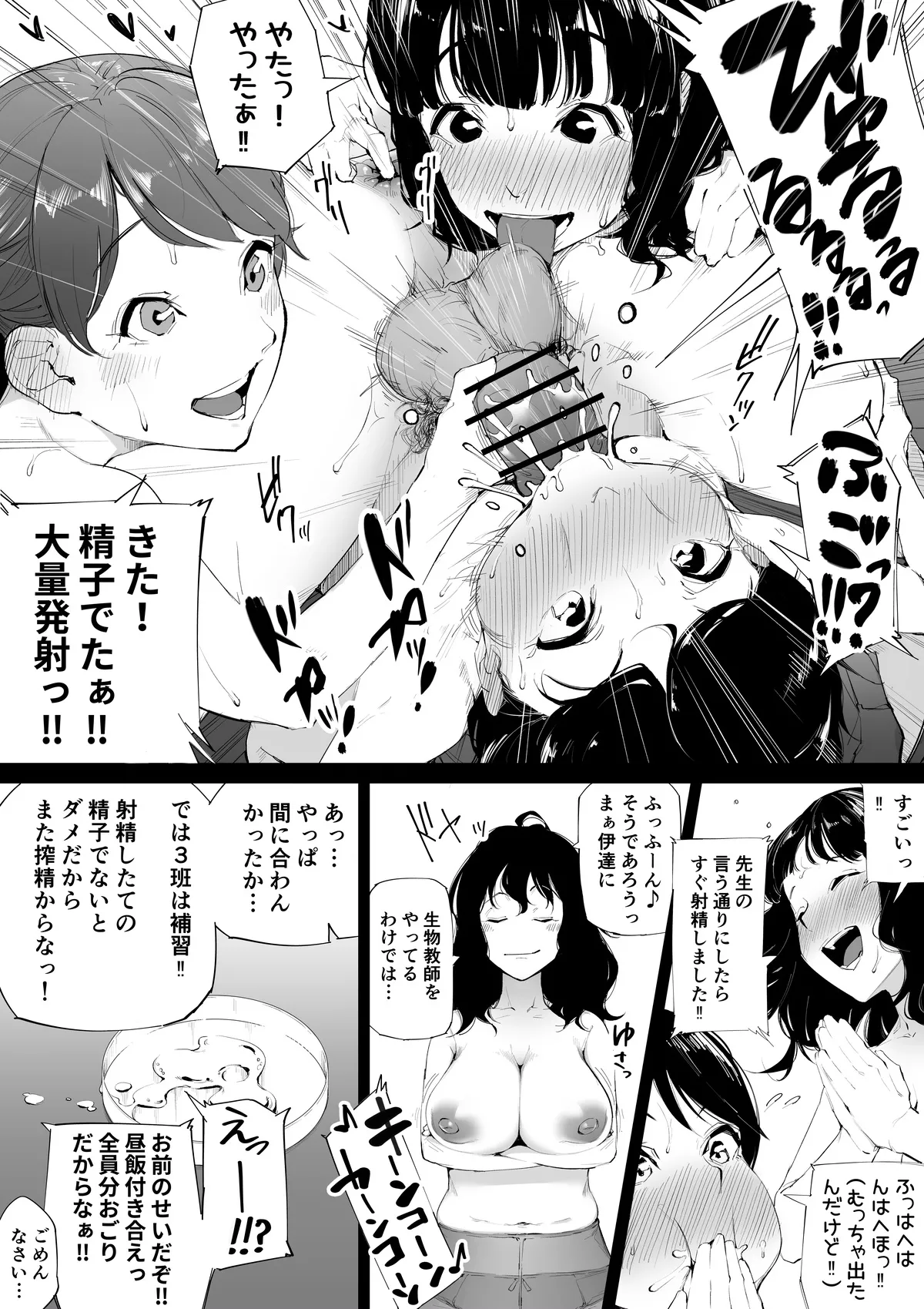 Kakyu Bushi fanbox Page.69