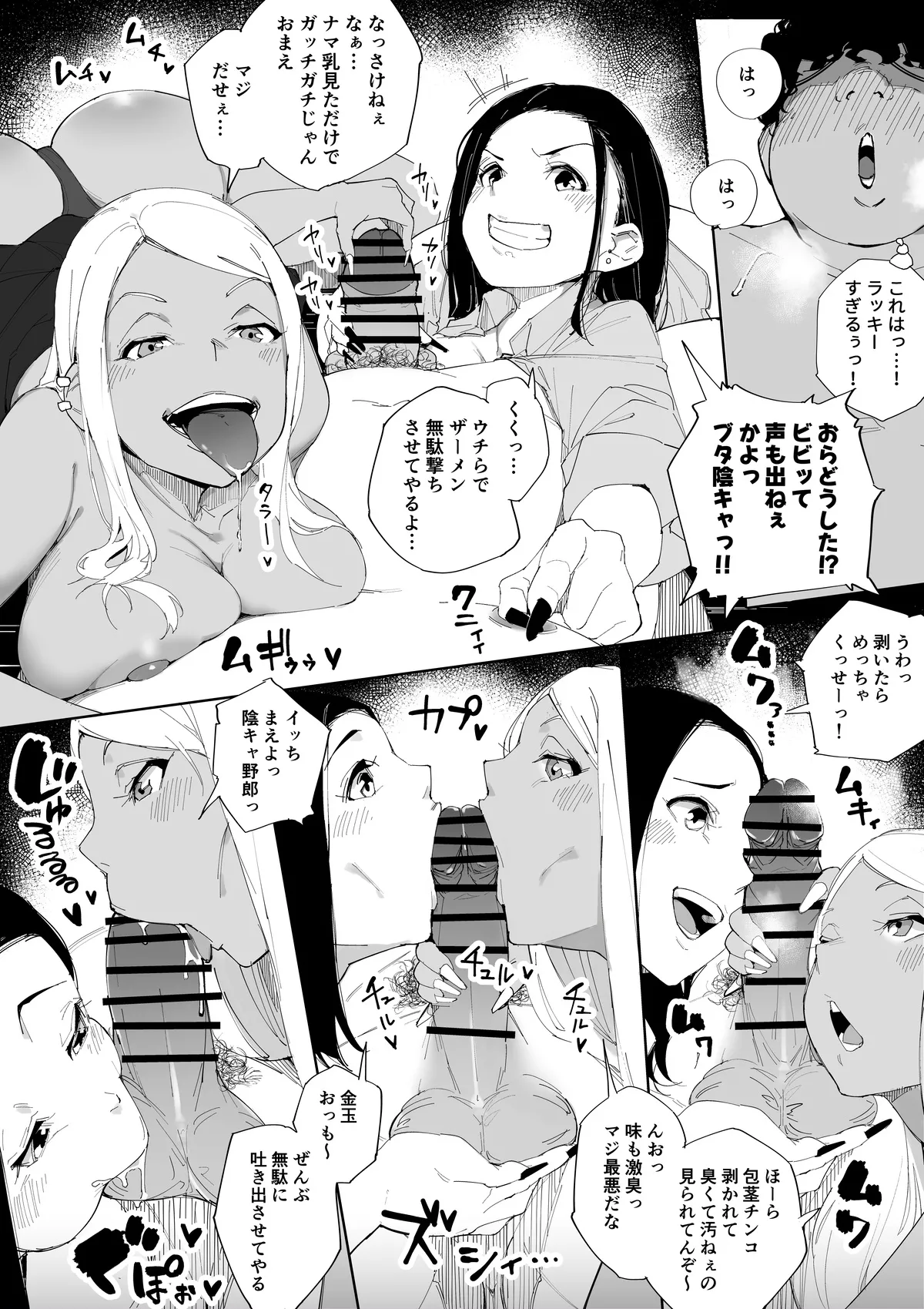 Kakyu Bushi fanbox Page.7