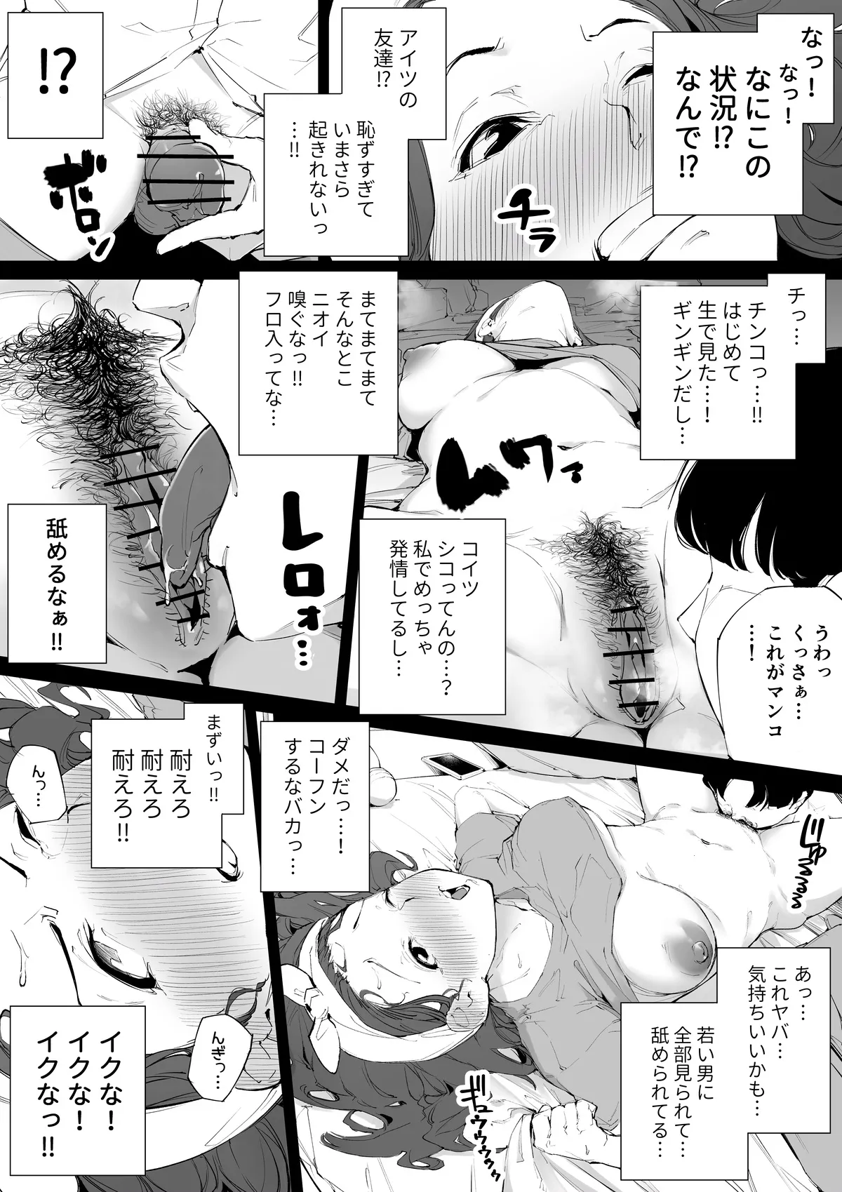 Kakyu Bushi fanbox Page.72