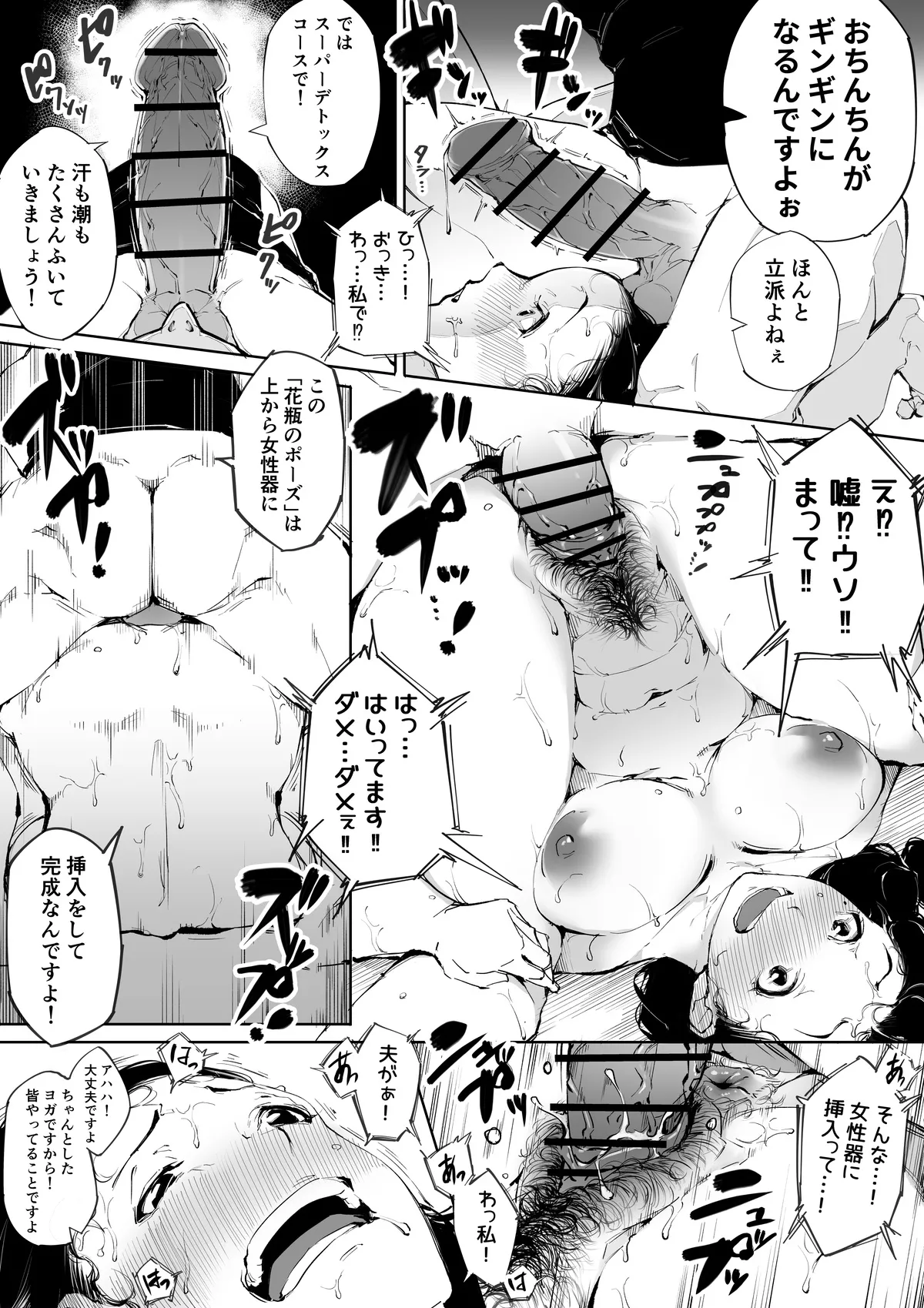 Kakyu Bushi fanbox Page.85