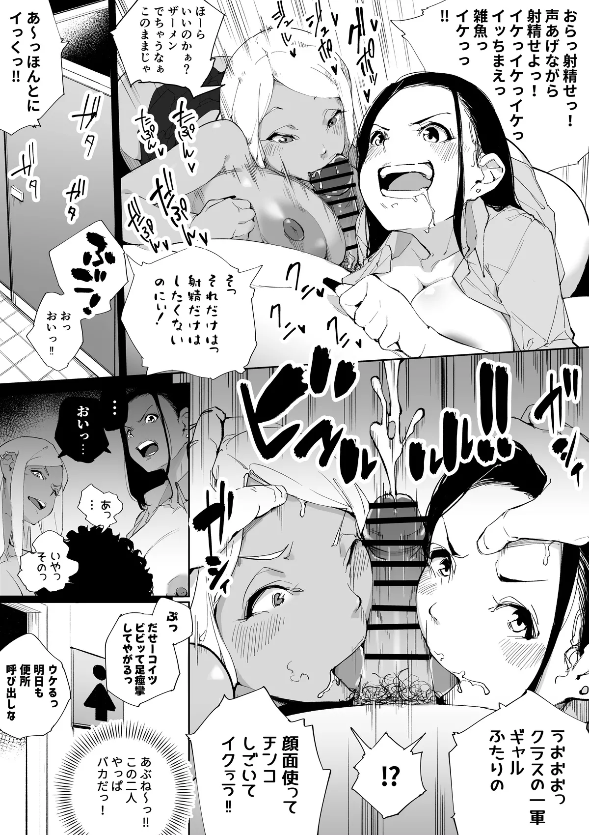 Kakyu Bushi fanbox Page.9