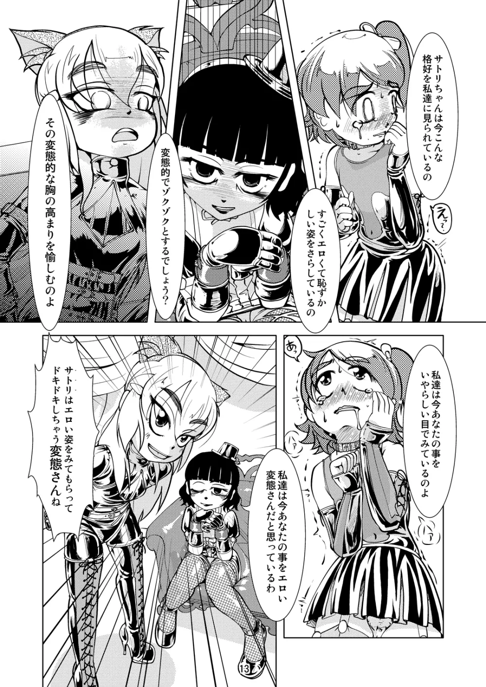 Boots Step Page.12