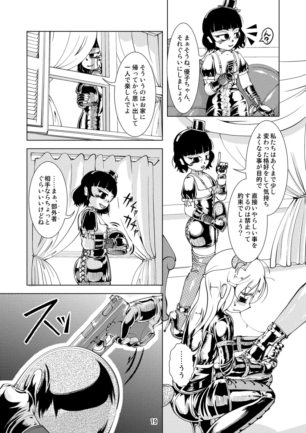 Boots Step Page.18