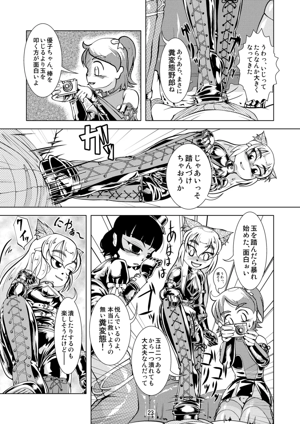 Boots Step Page.22