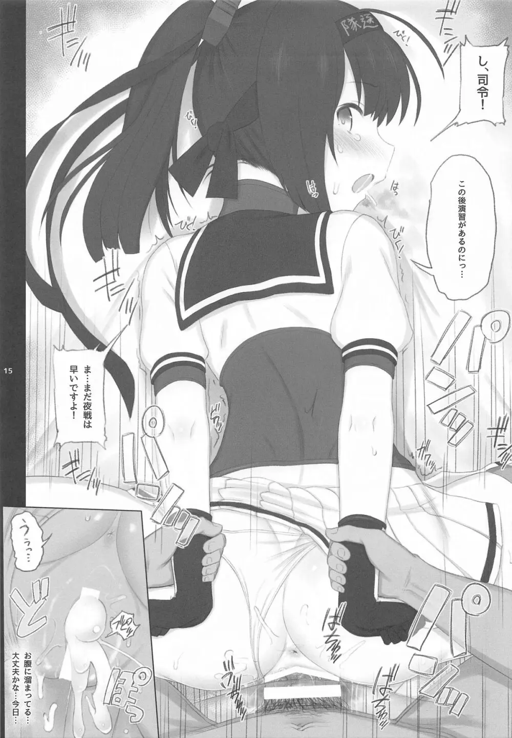 HAMMER_HEAD会場限定本パック2 Page.14