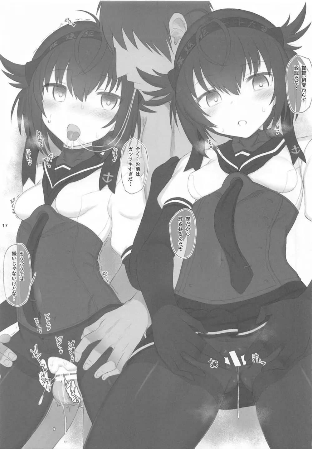 HAMMER_HEAD会場限定本パック2 Page.16