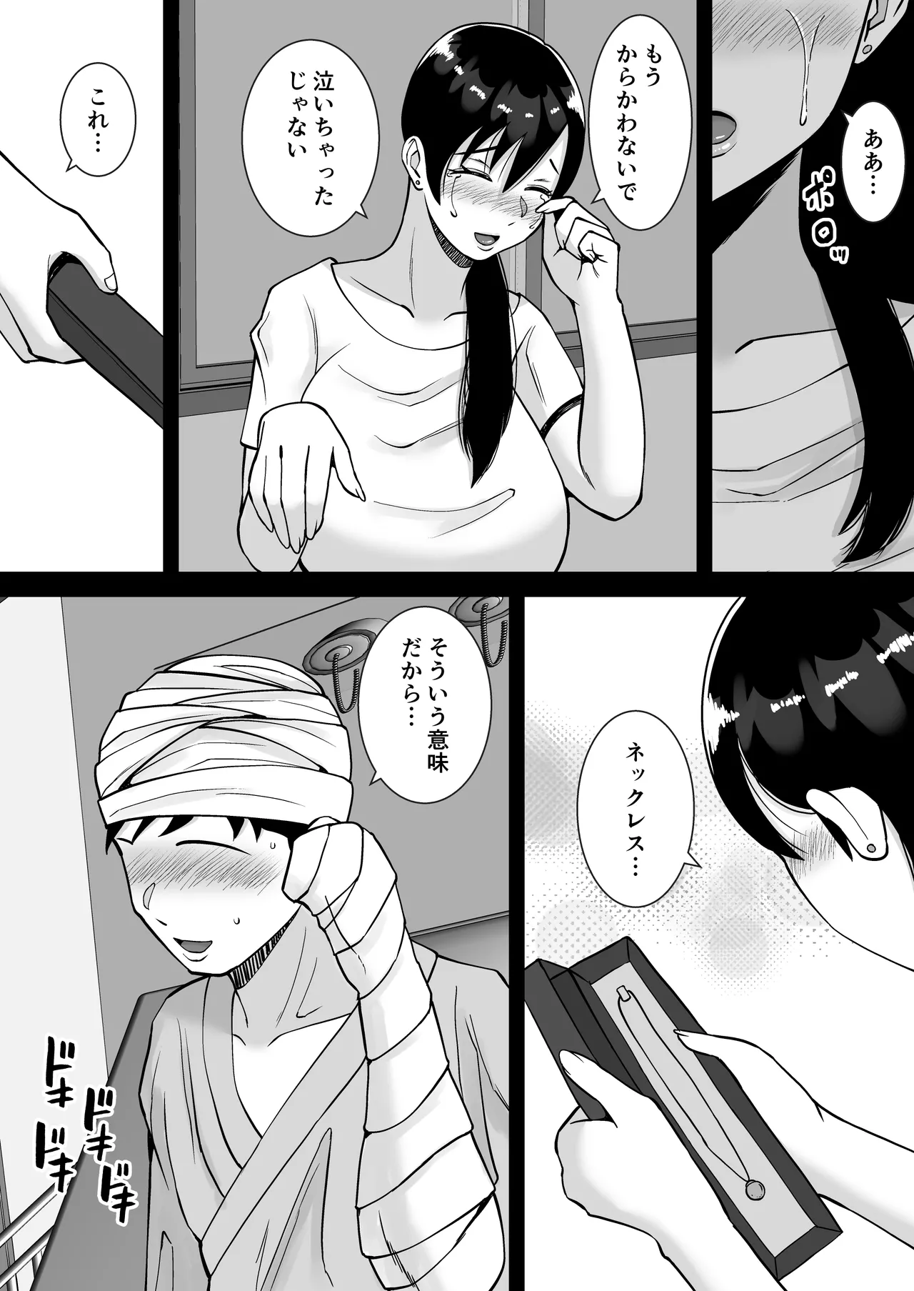淫乱浮気女を寝取って肉便器にした話 〜気の強い傲慢人妻 真鍋京子〜【総集編】 Page.171