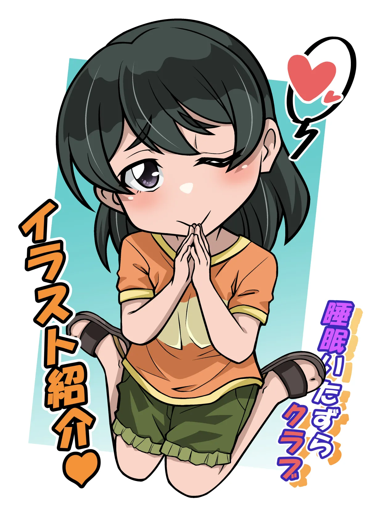 雅ちゃん睡眠いたずらクラブ Page.134