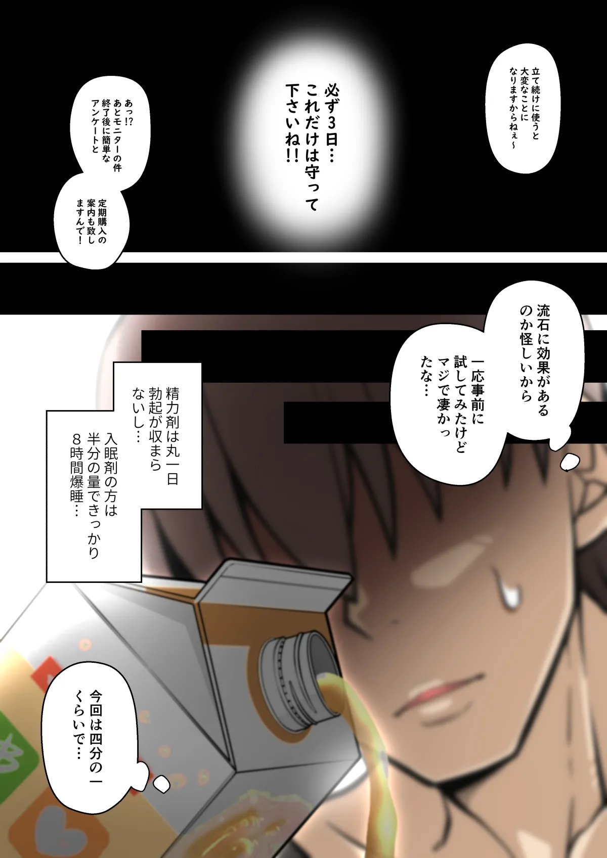 雅ちゃん睡眠いたずらクラブ Page.314