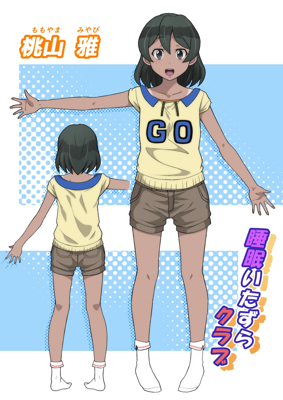 雅ちゃん睡眠いたずらクラブ Page.317