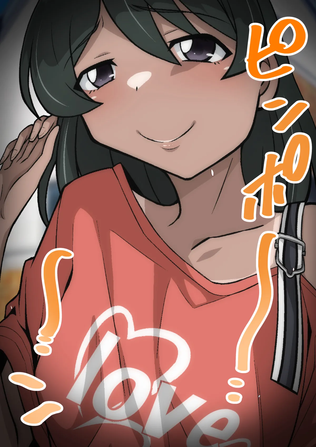 雅ちゃん睡眠いたずらクラブ Page.360
