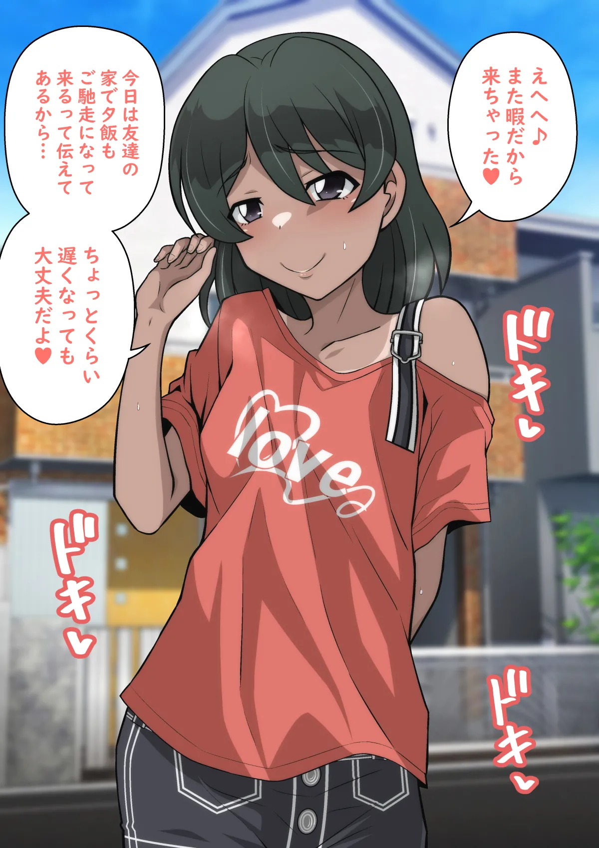 雅ちゃん睡眠いたずらクラブ Page.361