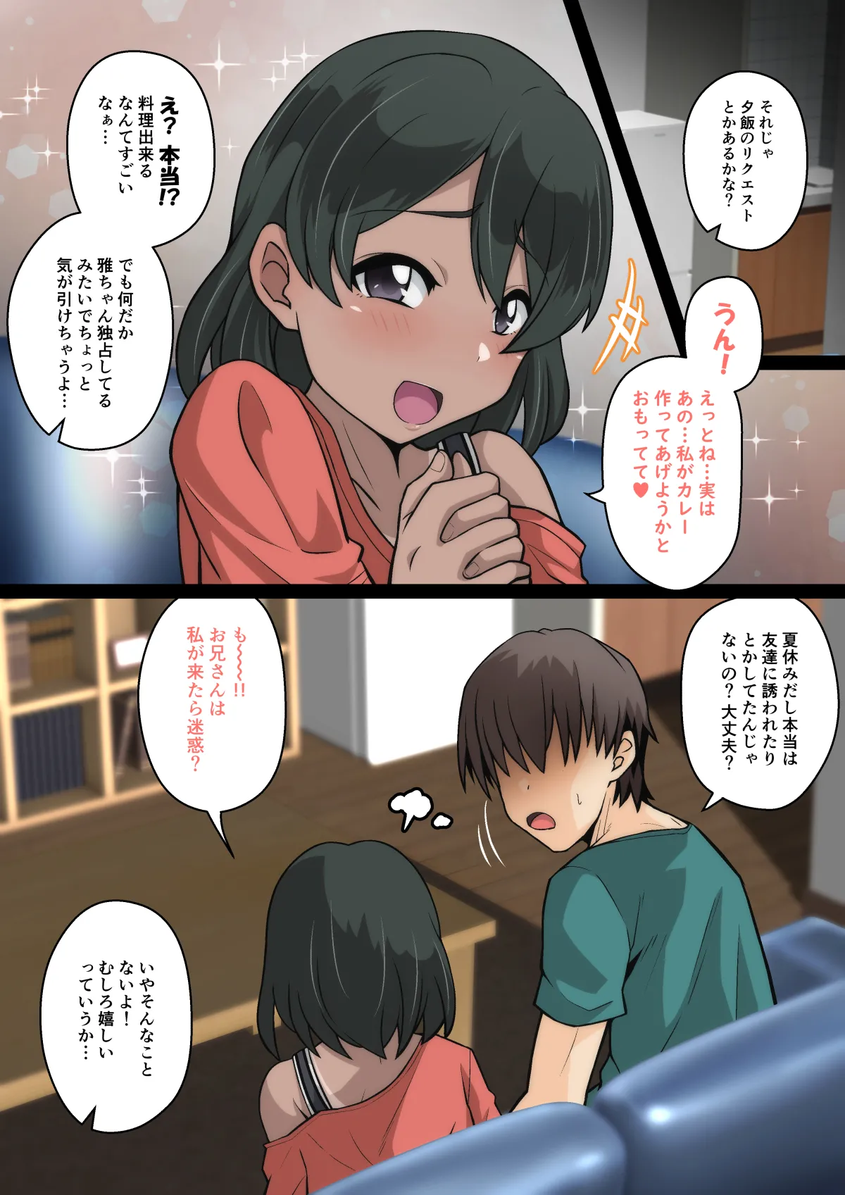 雅ちゃん睡眠いたずらクラブ Page.362