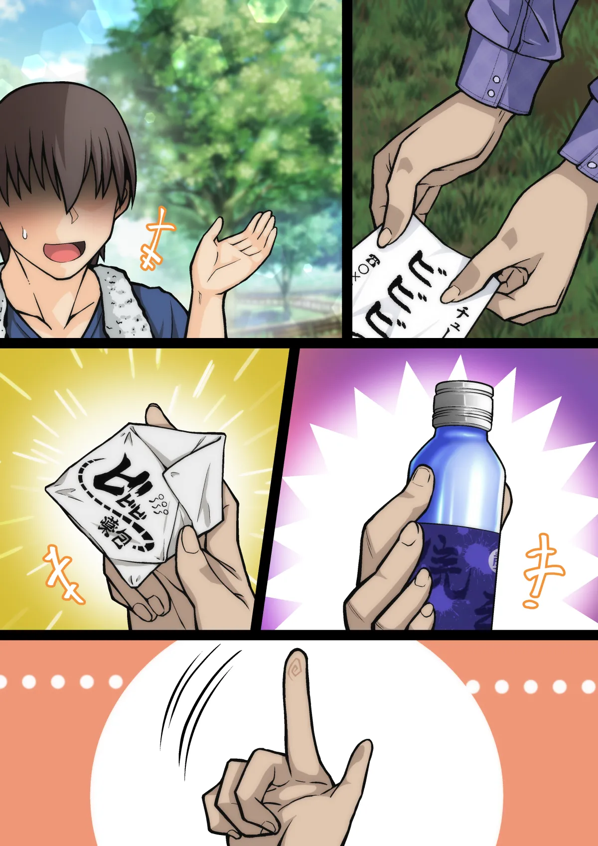 雅ちゃん睡眠いたずらクラブ Page.468