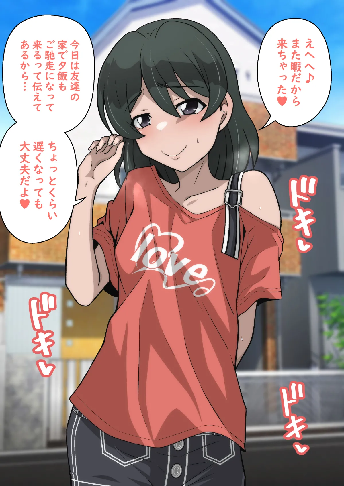 雅ちゃん睡眠いたずらクラブ Page.51
