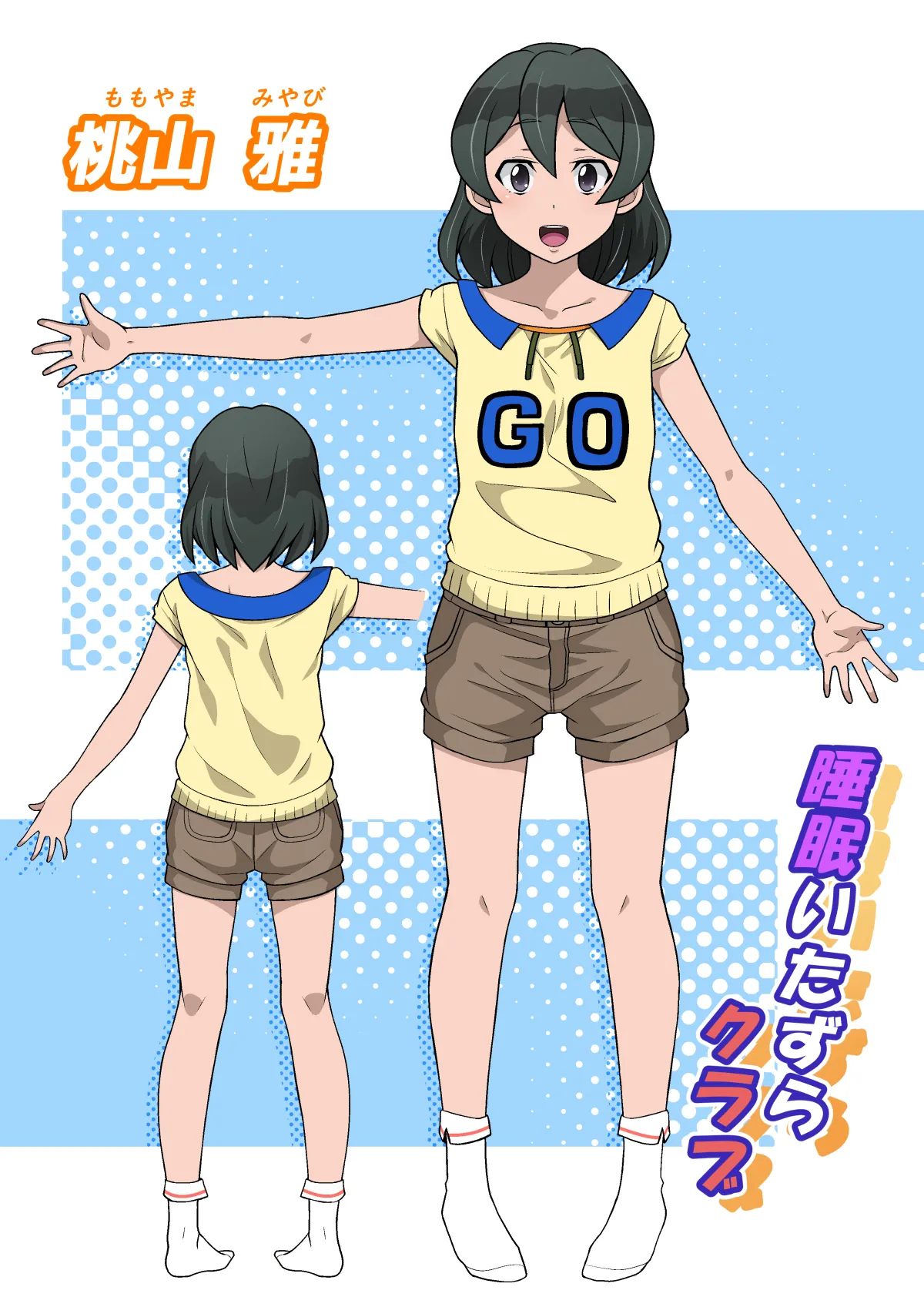 雅ちゃん睡眠いたずらクラブ Page.7