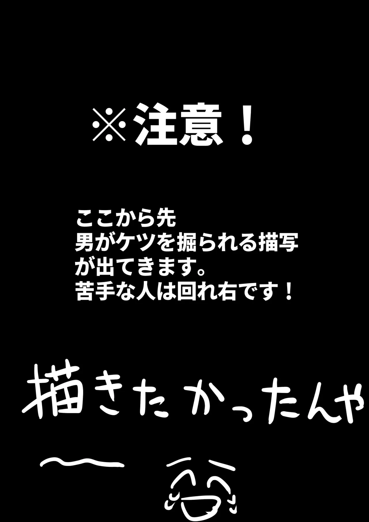 堕ちる予感しかしない姫さま Page.77