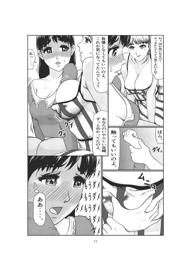K3 Page.11