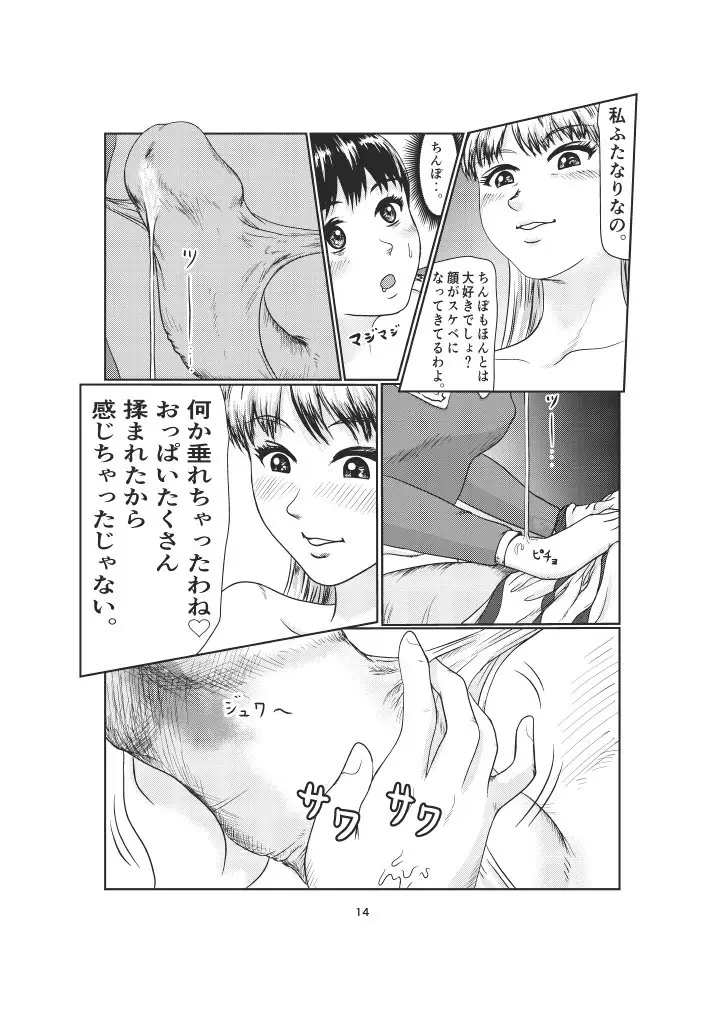 K3 Page.14