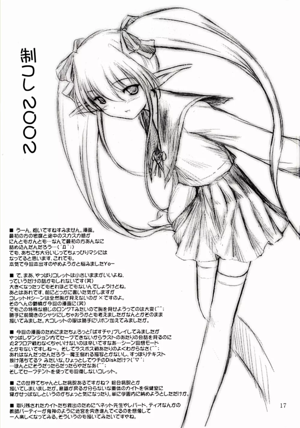 Aliceple DX Page.16