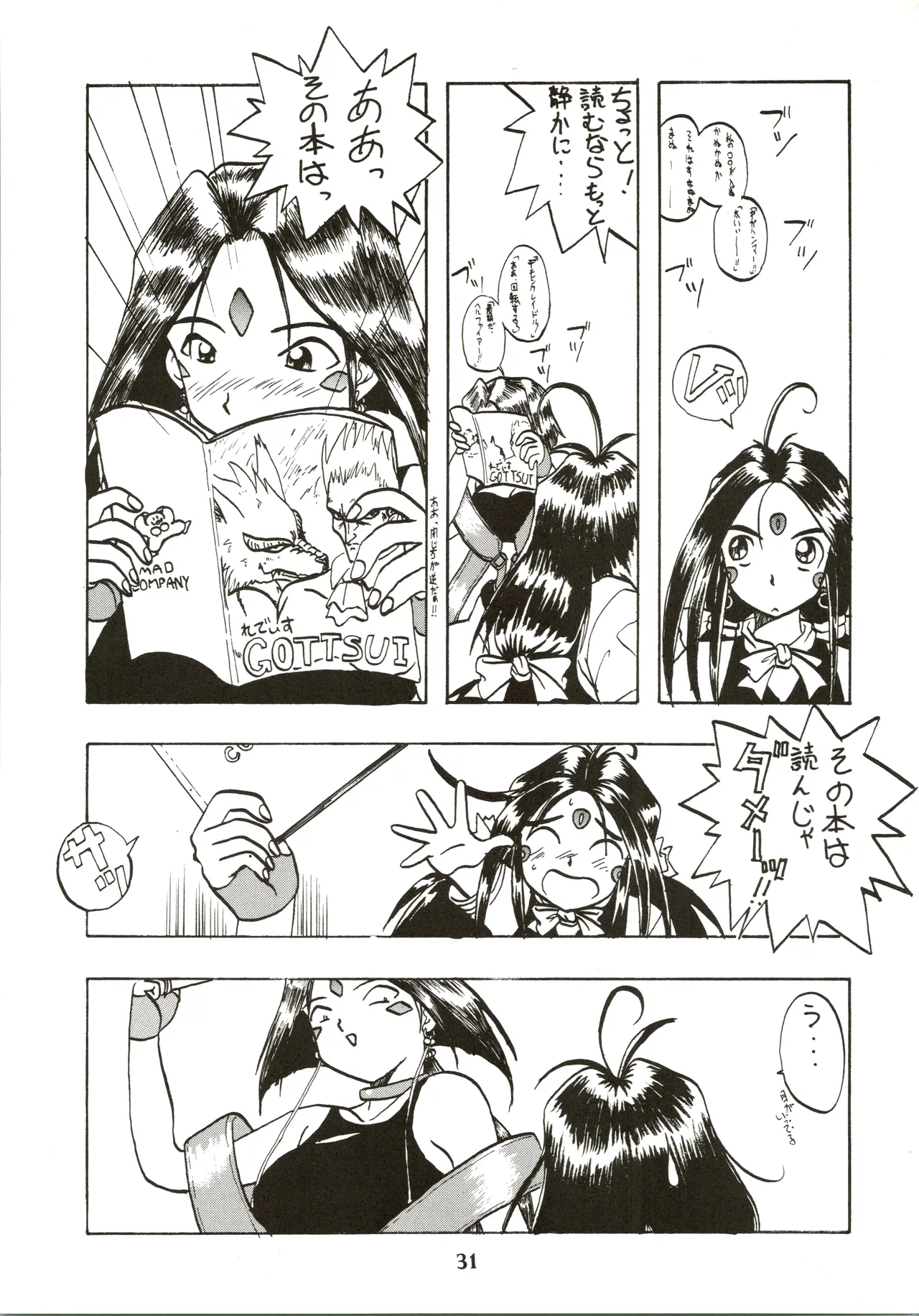 GOTTUI IV Page.32