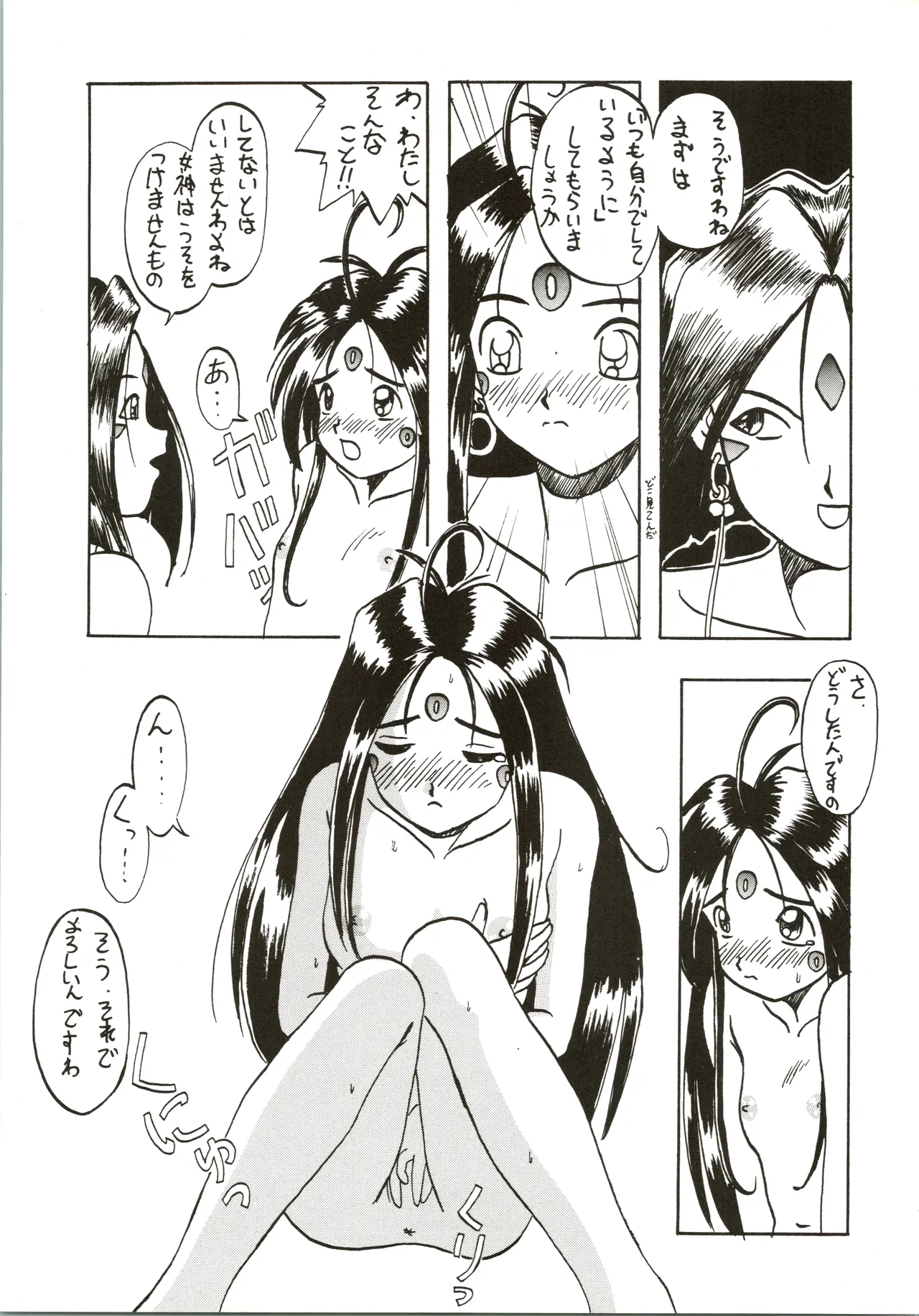 GOTTUI IV Page.36