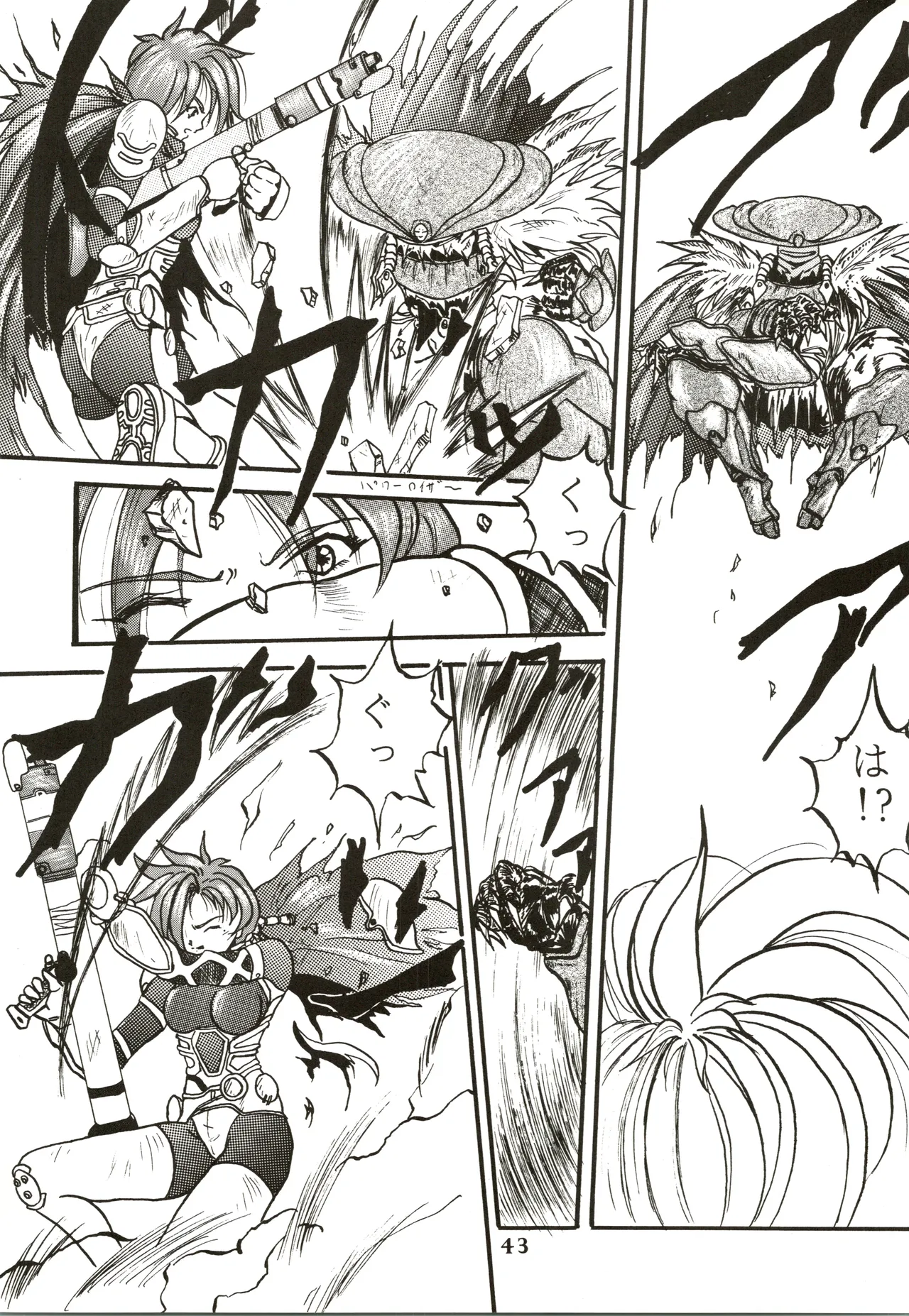 GOTTUI IV Page.44