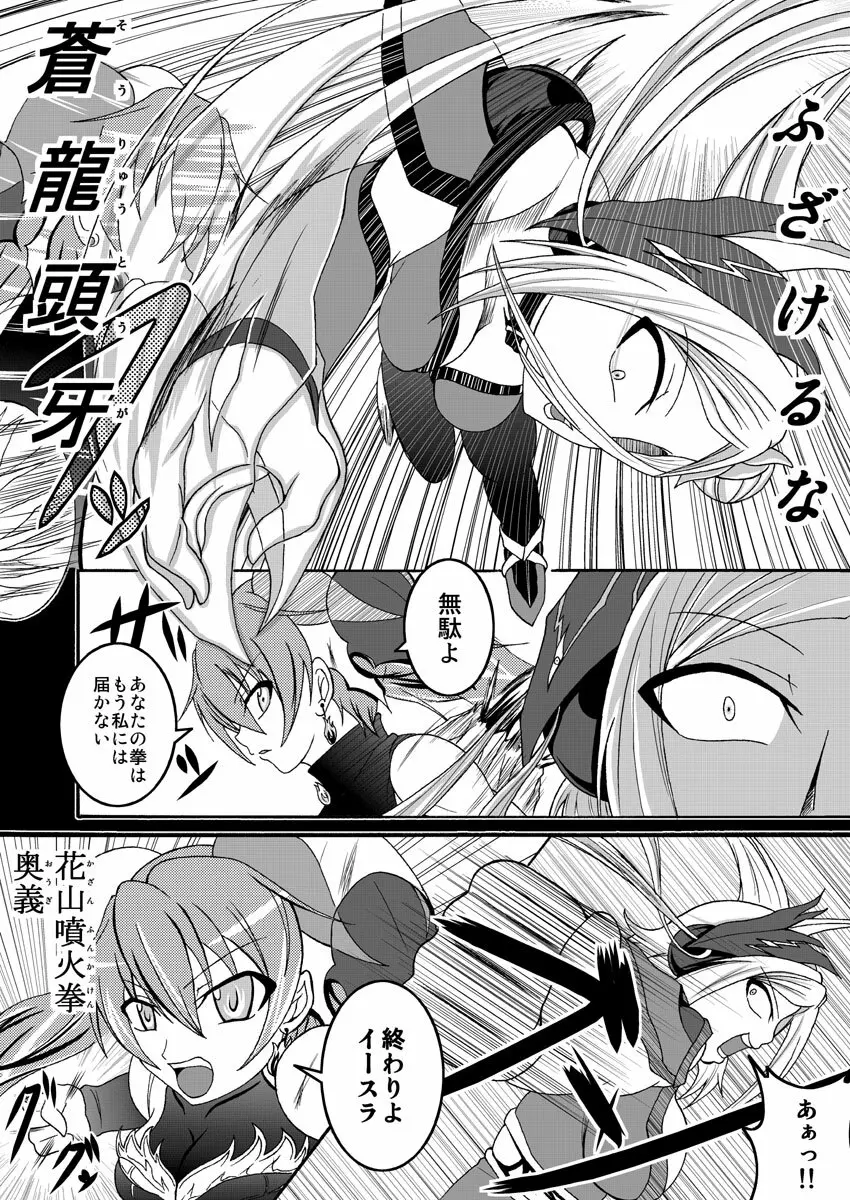 股からはじまるビッチなお仕事 Page.65