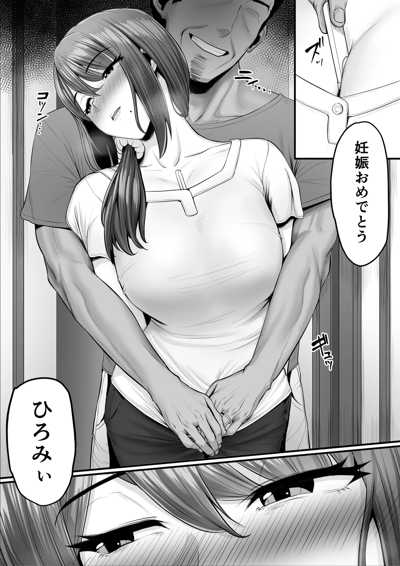 濡れたアジサイ 全巻まとめ版 Page.164