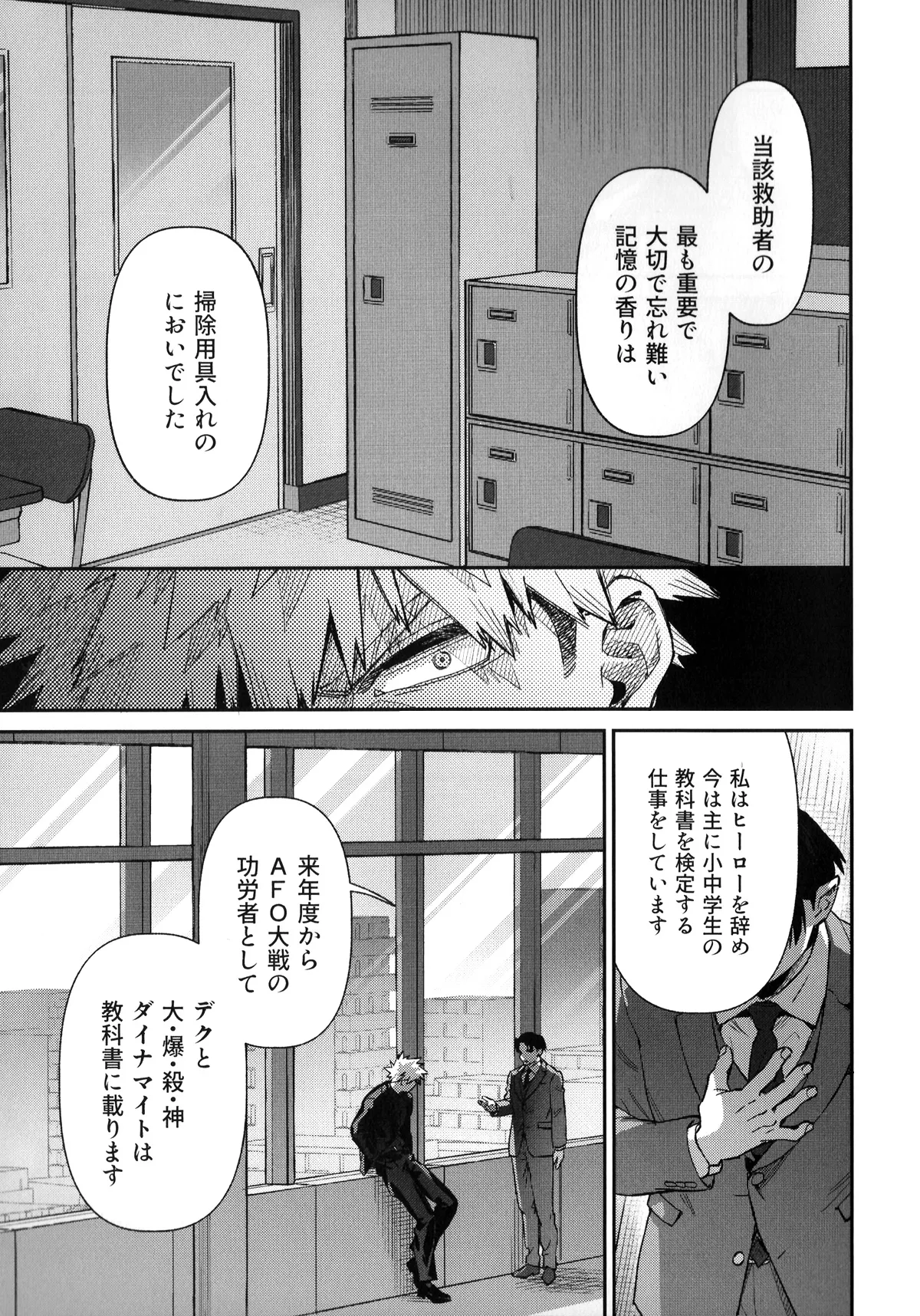 セルフセイムデイ Page.17