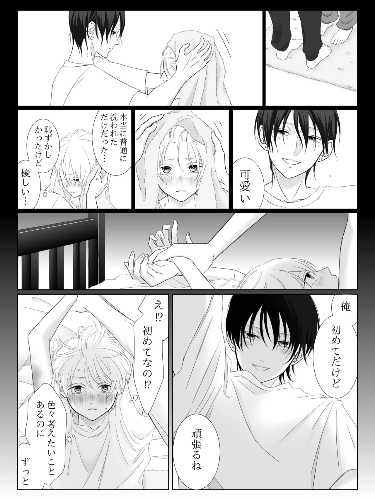 チグリジア 第1-16話 Page.100