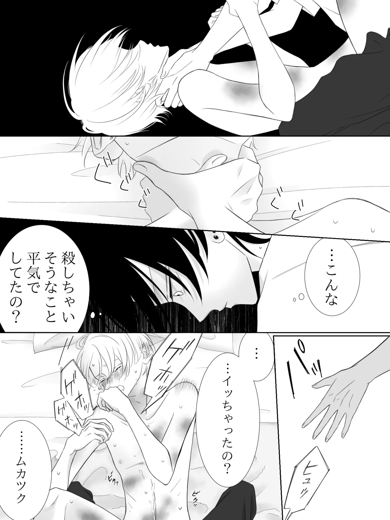 チグリジア 第1-16話 Page.102