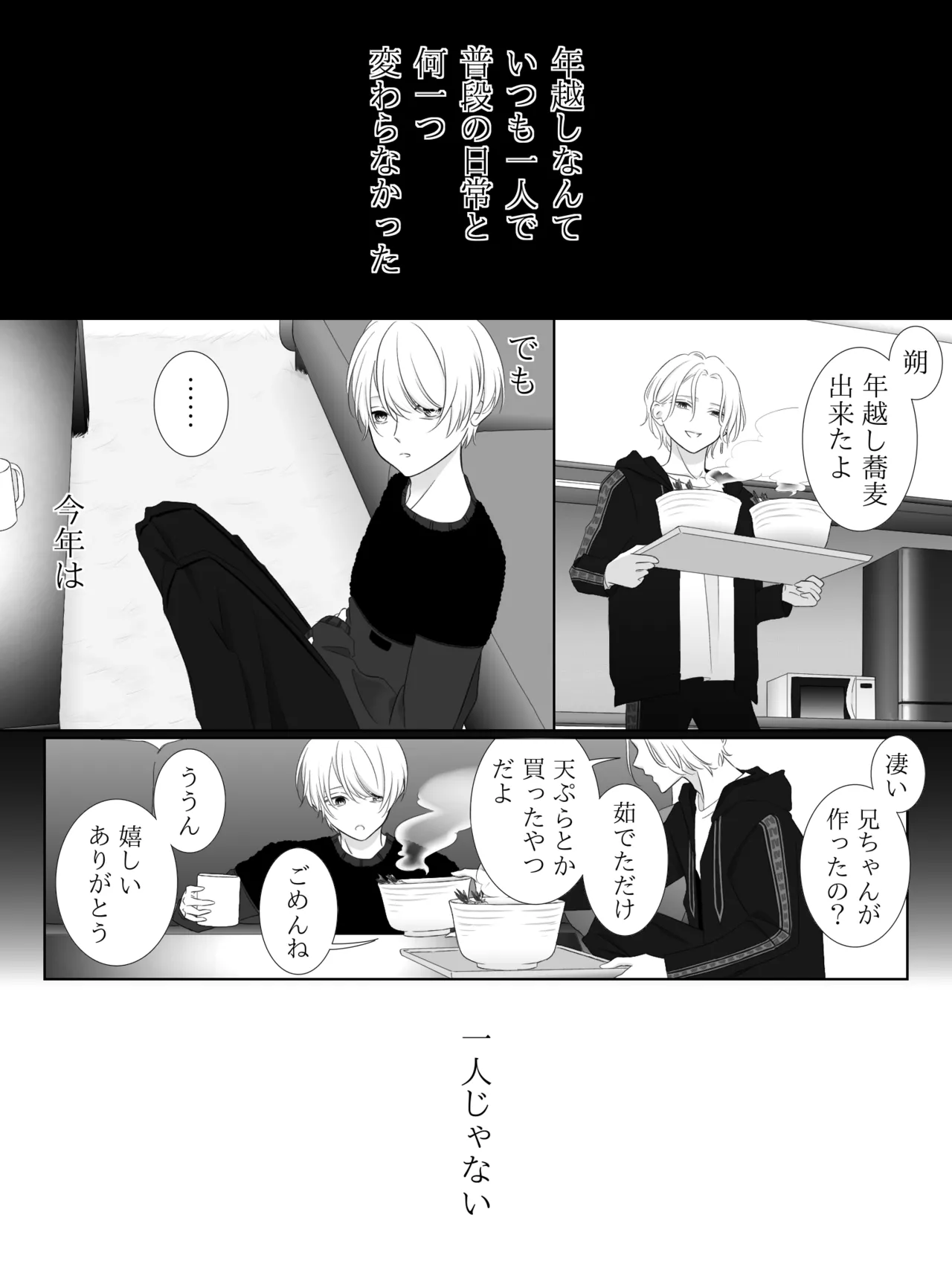 チグリジア 第1-16話 Page.106