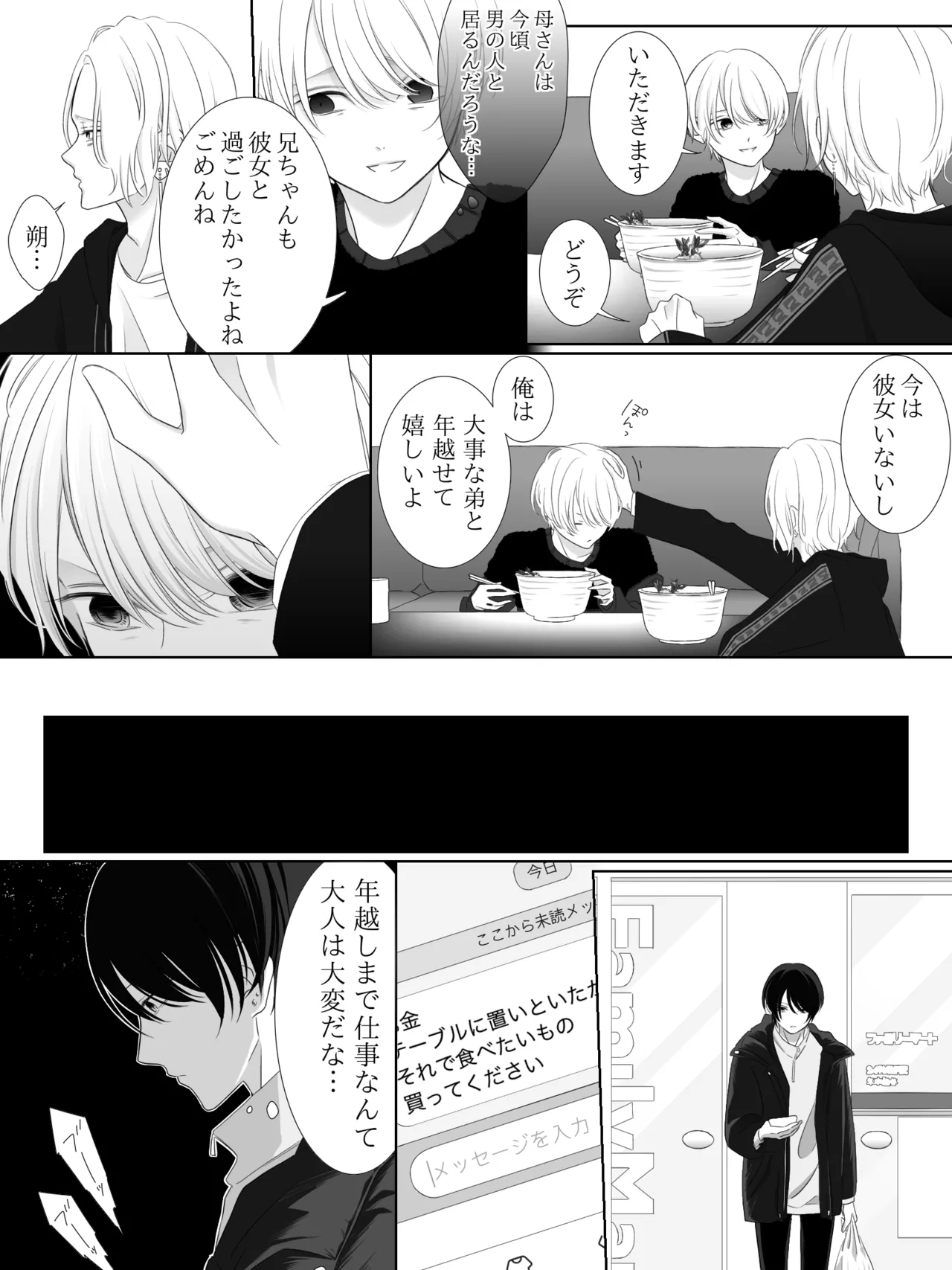 チグリジア 第1-16話 Page.107