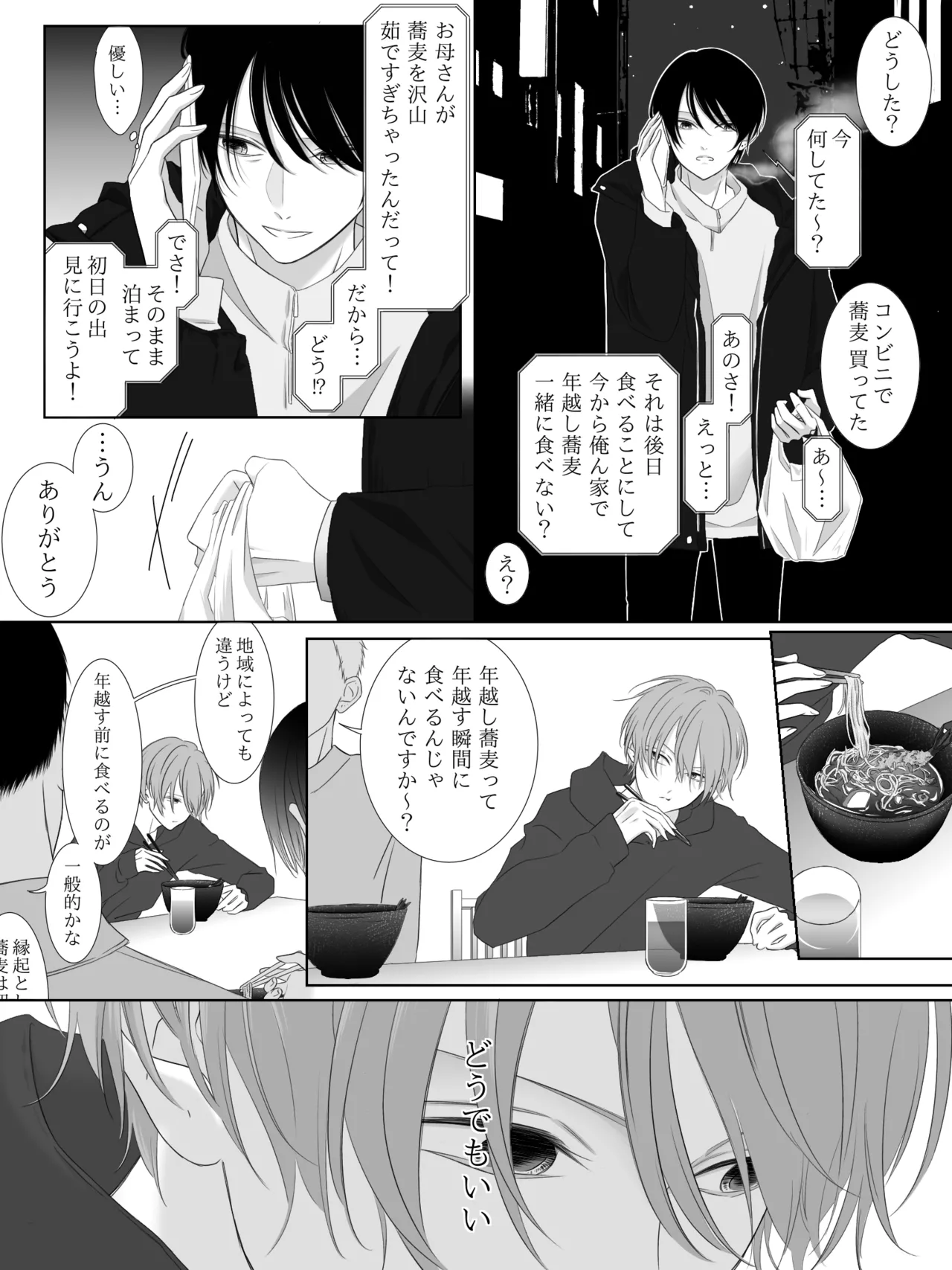 チグリジア 第1-16話 Page.108