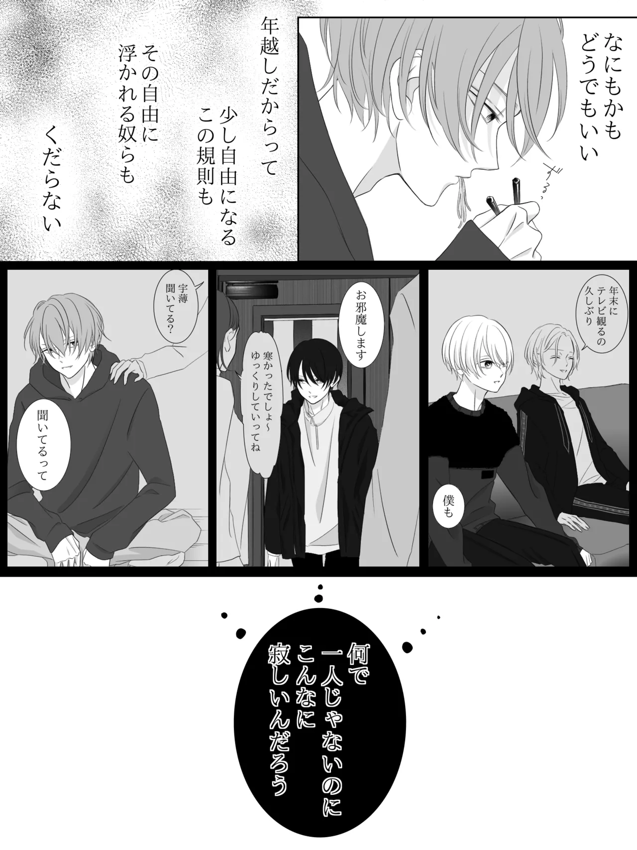 チグリジア 第1-16話 Page.109